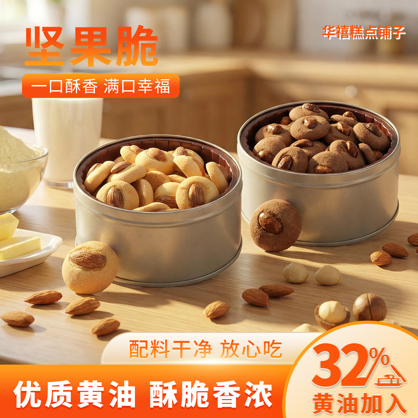 夏威夷果可可脆奶香酥脆果仁饱满坚果咖啡海盐口味零食铁罐伴手礼
