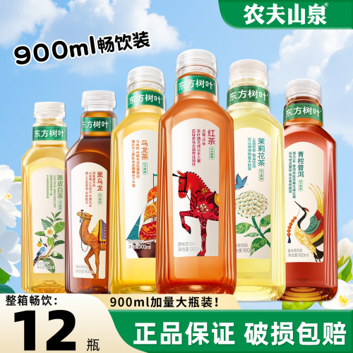 农夫山泉东方树叶茉莉花茶900ml.