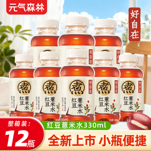 元气森林红豆薏米水330ml*24瓶