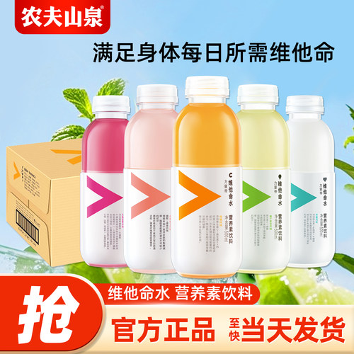 农夫山泉维他命水500ml柑橘风味15瓶装维生素功能饮料整箱批特价