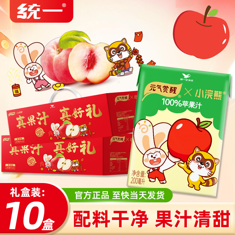 统一元气觉醒100%苹果汁儿童果汁饮料200ml*10盒节日礼盒走亲戚,咖啡/麦片/冲饮,果味/风味/果汁饮料,淘宝优惠券,粉丝福利购,淘宝优惠卷