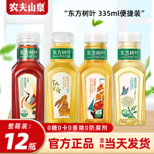 农夫山泉东方树叶茉莉花茶无糖饮料335ml 12瓶0糖0脂0卡茶饮料