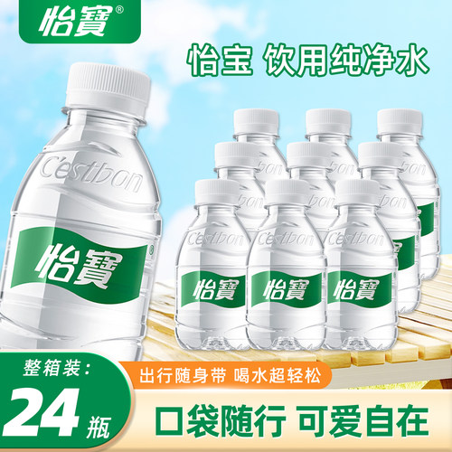 怡宝纯净水210ml*24瓶整箱口袋水