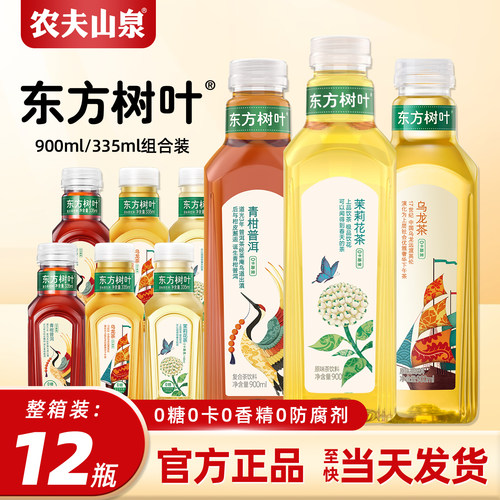 农夫山泉东方树叶无糖茶饮料整箱