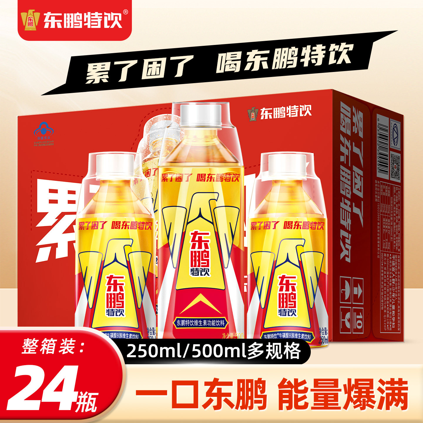 东鹏特饮24瓶500ml功能饮料整箱.图片