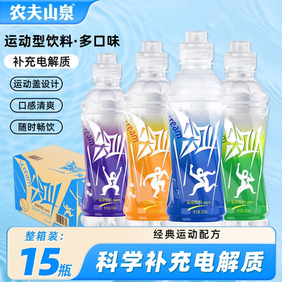 农夫山泉尖叫550ml多种口味整箱