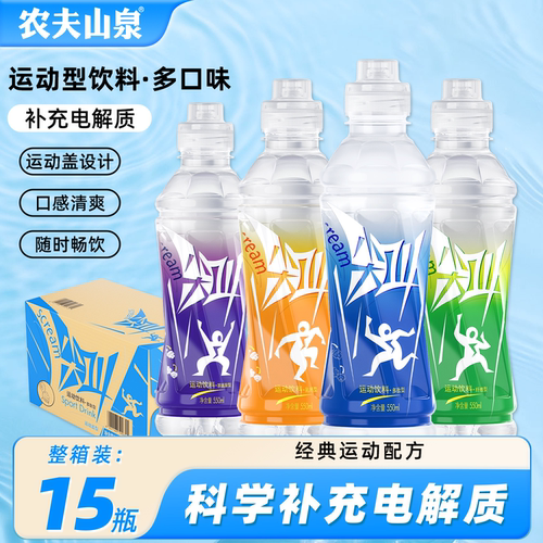 农夫山泉尖叫550ml多种口味整箱