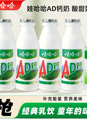 娃哈哈AD钙奶220g*24大瓶整箱早餐含牛乳酸饮料儿童哇哈哈批特价