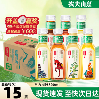 东方树叶乌龙茶500ml*15瓶整箱.