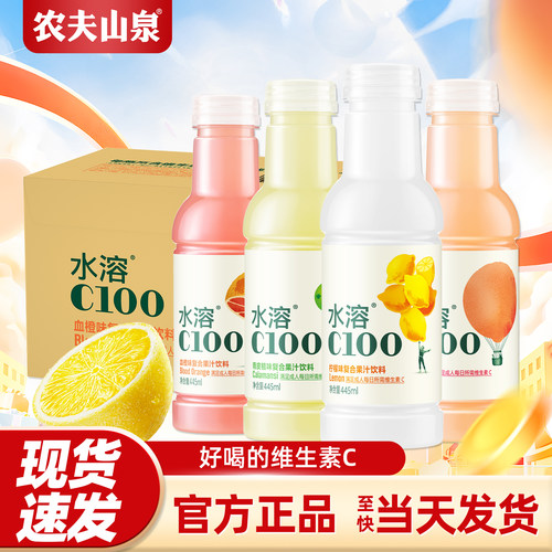 农夫山泉水溶c多口味445ml*15瓶