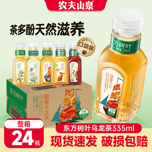 农夫山泉东方树叶335ml*24小瓶.
