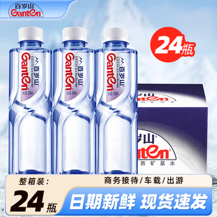 百岁山天然矿泉水348ml 便携饮用纯净水批发 24整箱会议车载小瓶装