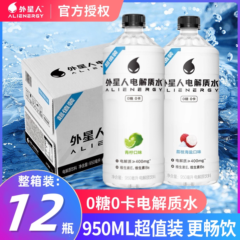 外星人0卡电解质水运动饮料
