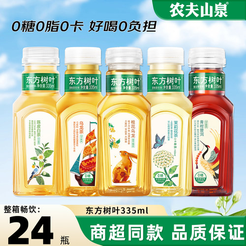 农夫山泉东方树叶饮料335ml整箱.