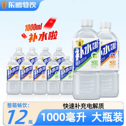东鹏补水啦电解质水1L*12大瓶装.