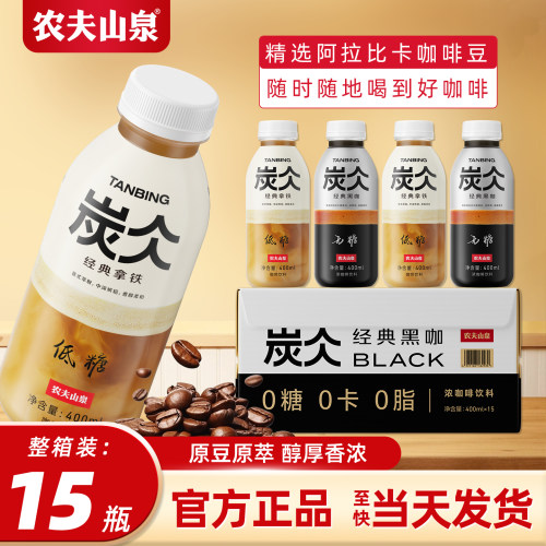 新品】农夫山泉炭仌400ml*15瓶