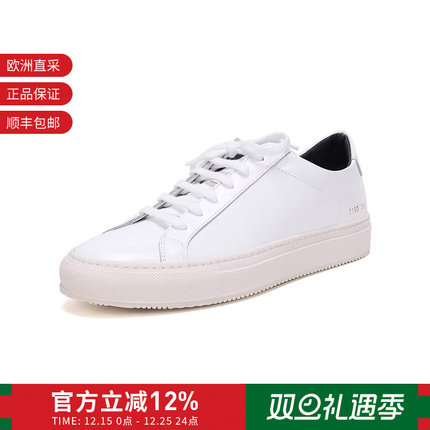 【甄品精选】COMMON PROJECTS 男士系带板鞋运动鞋 2160