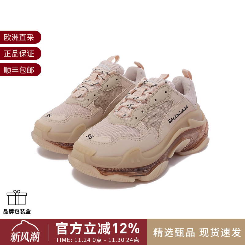 巴黎世家运动鞋老爹鞋厚底鞋