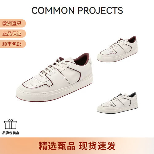 【甄品精选】COMMON PROJECTS 男士板鞋小白鞋系带运动鞋 2404