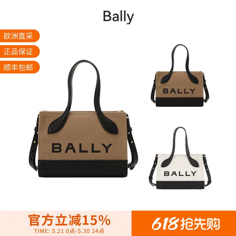 【大俊专属】Bally巴利女士帆布包托特包迷你包手提包 BAR KEEP