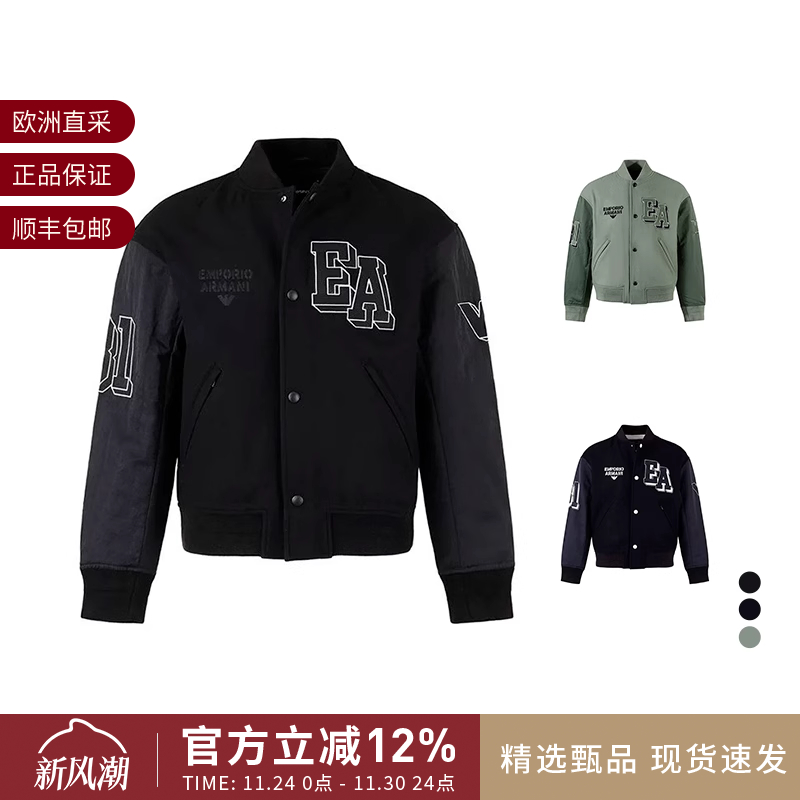 阿玛尼薄棉棒球服夹克棉服外套