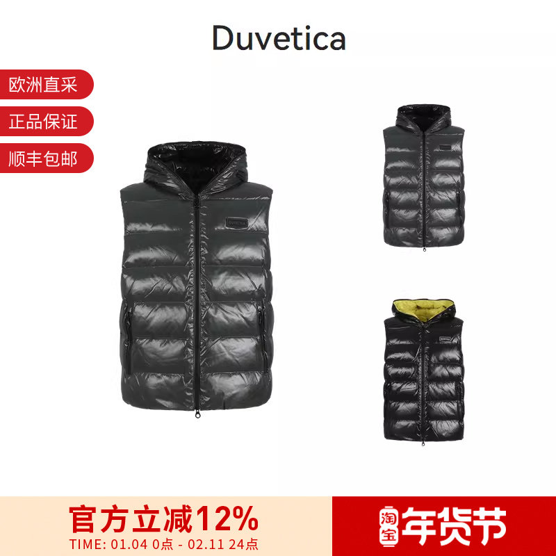 DUVETICA 男士PHERKAD连帽羽绒马甲232 VUDV90635K0001,男装,羽绒马甲,淘宝优惠券,粉丝福利购,淘宝优惠卷