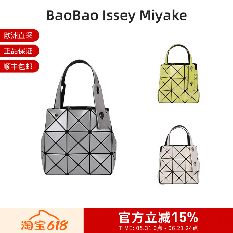 Issey Miyake 女士女包几何拼接菱格亮面托特包手提包 BB66 AG610