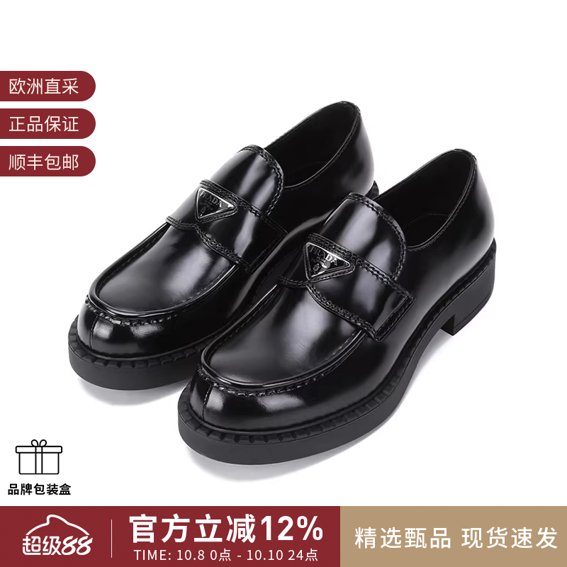 Prada普拉达乐福鞋厚底鞋皮鞋