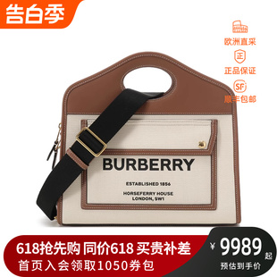 博柏利BURBERRY 8036784 女士Pocket口袋包托特包手提包 情人节