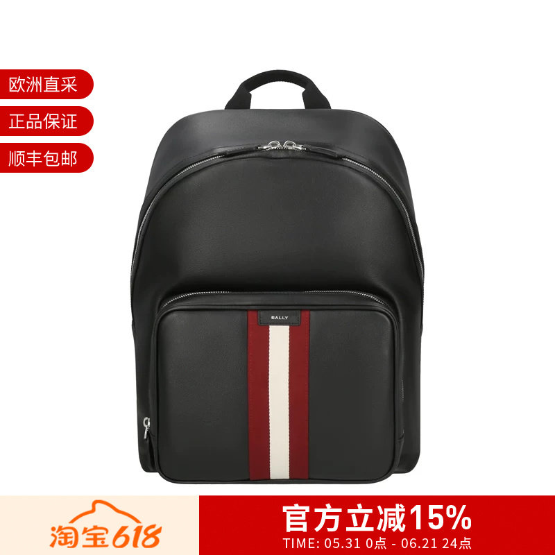 Bally巴利 男士男包手提双肩包背包电脑包 CODE BACK