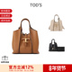 女士迷你托特包手提单肩斜挎包子母包 Tod XBWTSBA910
