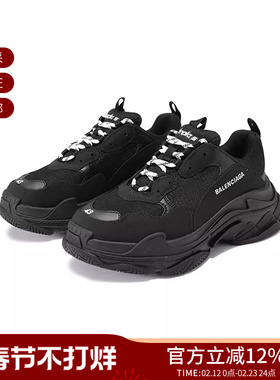 Balenciaga巴黎世家 男士厚底老爹鞋运动鞋 534217 W2CA1