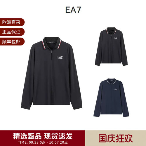 阿玛尼男士长袖POLO衫