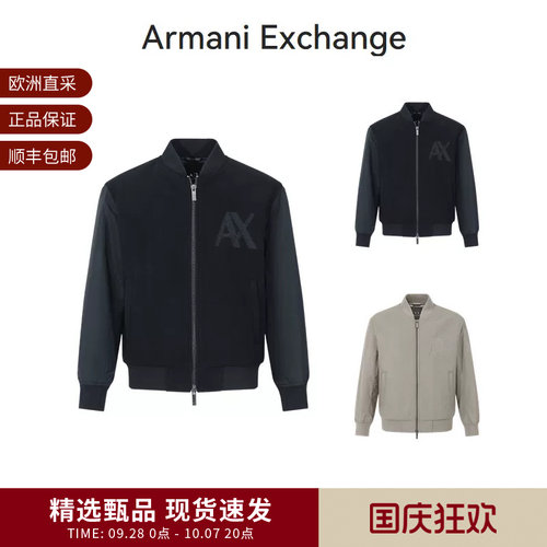 阿玛尼男士短款棒球领拼接风夹克
