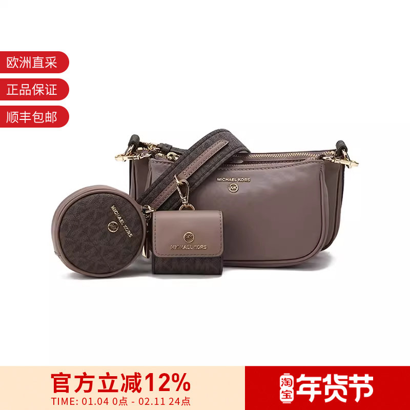 【甄品精选】MICHAEL KORS 女士四合一单肩斜挎包中号 32F1GT9C6C,箱包皮具/热销女包/男包,通用款女包,淘宝优惠券,粉丝福利购,淘宝优惠卷