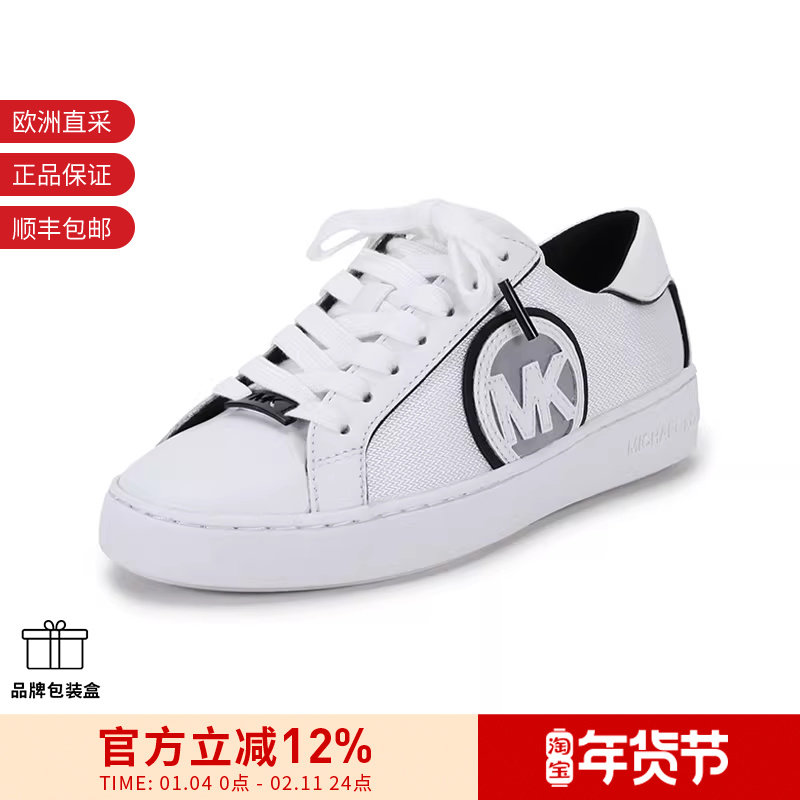 MICHAEL KORS 女士织物配皮运动鞋板鞋小白鞋 43T1KTFS2D,女鞋,时尚休闲鞋,淘宝优惠券,粉丝福利购,淘宝优惠卷