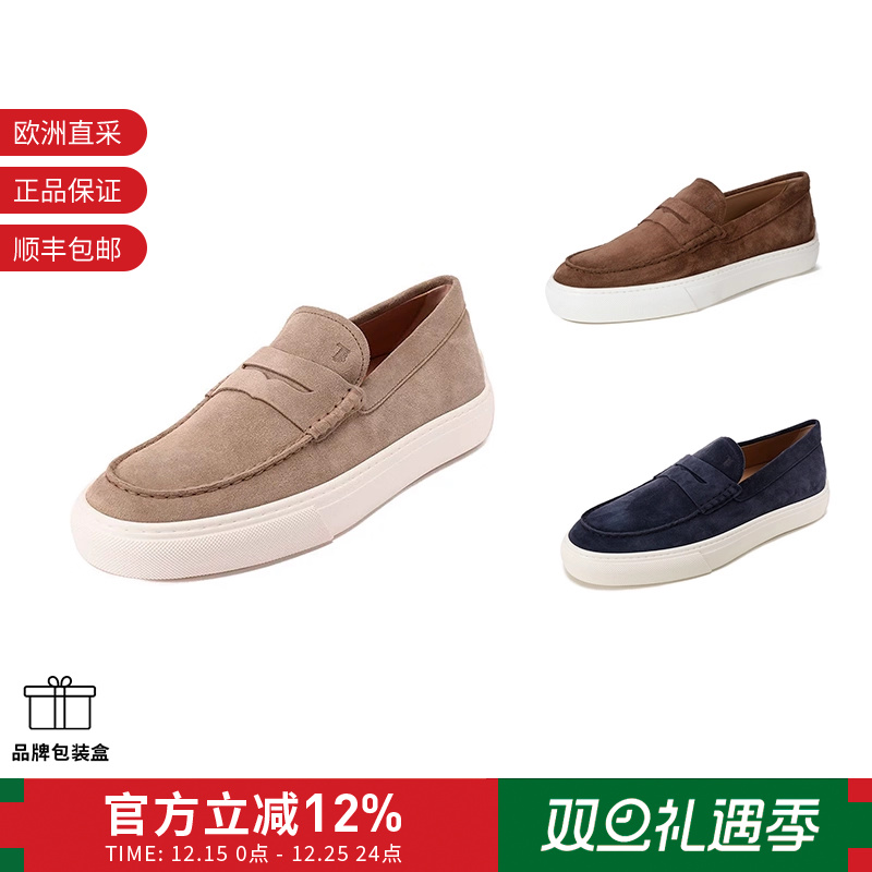 TOD'S托德斯乐福鞋单鞋皮鞋