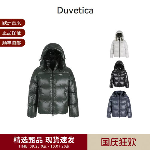 DUVETICA男士鸭绒连帽羽绒服
