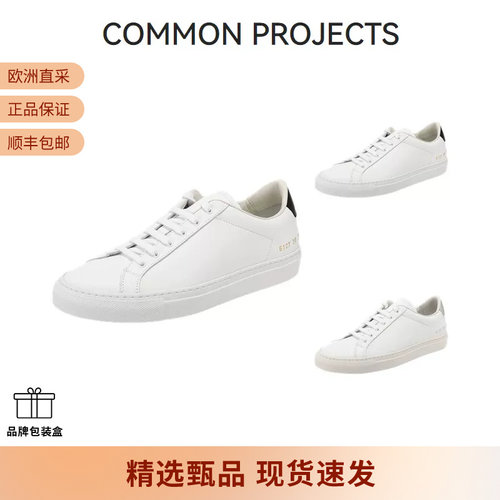 【甄品精选】COMMON PROJECTS女士皮革板鞋小白鞋系带运动鞋 6127