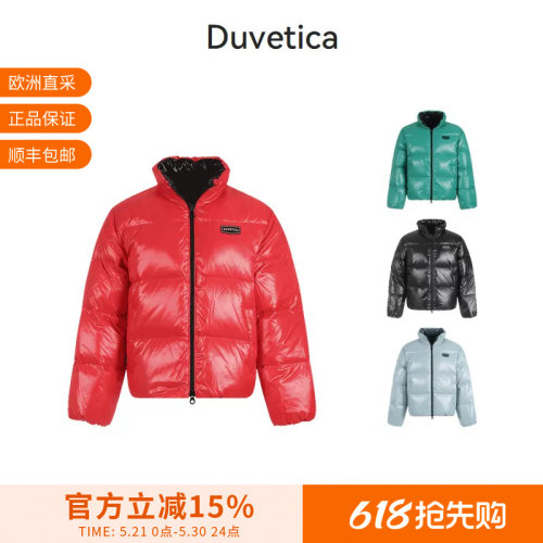 DUVETICA鸭绒立领短款羽绒服外套