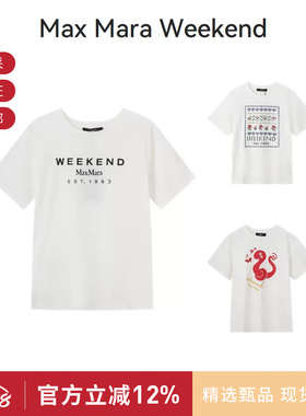 【甄品精选】Max Mara Weekend麦丝玛拉 女士圆领短袖T恤 CABINA