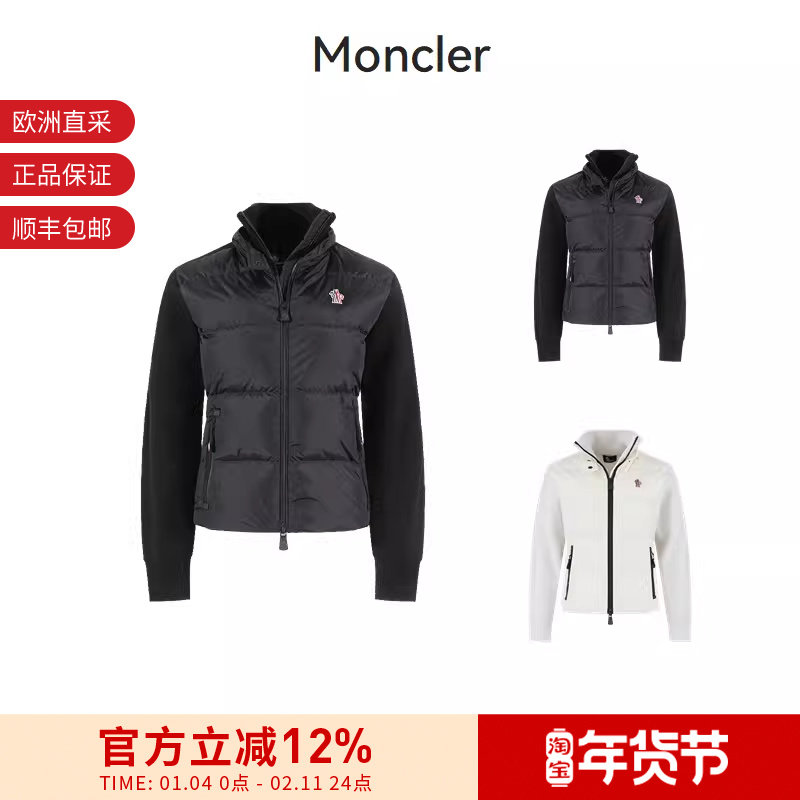 Moncler 女士衬垫羊毛半羽绒鹅绒拉链立领针织外套 9B00004 M1122,户外/登山/野营/旅行用品,羽绒衣,淘宝优惠券,粉丝福利购,淘宝优惠卷