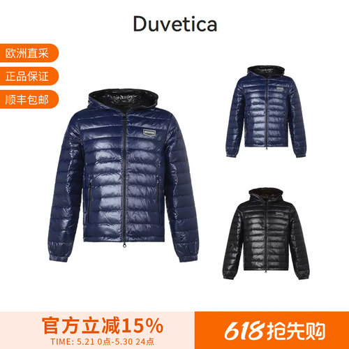 DUVETICA 男士薄款鹅绒连帽羽绒服外套 222 VUDJ05125K0001