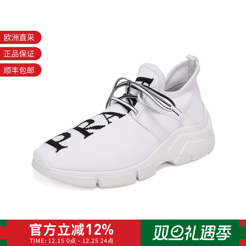 Prada普拉达 女士织物针织运动鞋小白鞋1E344L 3V98 F 015