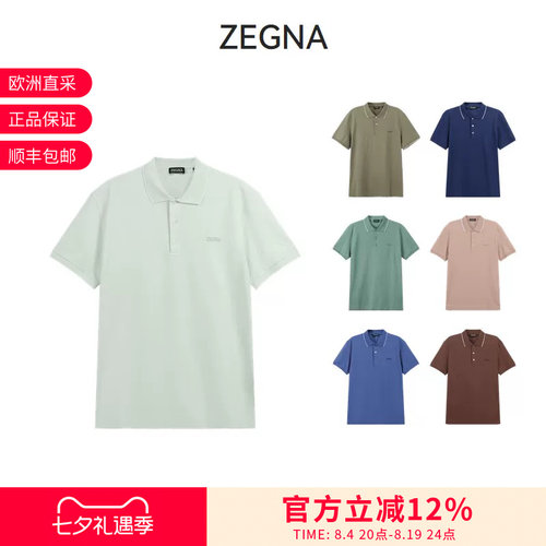 杰尼亚男士修身版短袖POLO衫