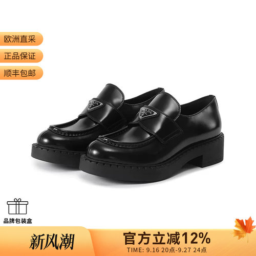 Prada 女士三角形徽标厚底乐福鞋皮鞋单鞋 1D246M ULS F G050