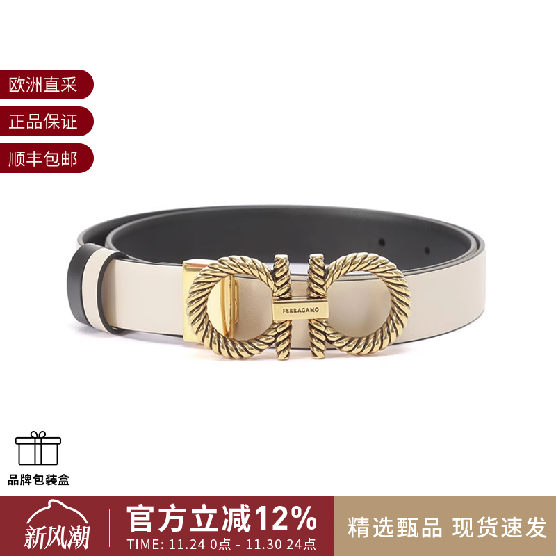 菲拉格慕女士可裁剪窄版双面腰带