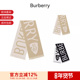BURBERRY男女同款 徽标图案细穗流苏保暖围巾168x33cm 8109562同