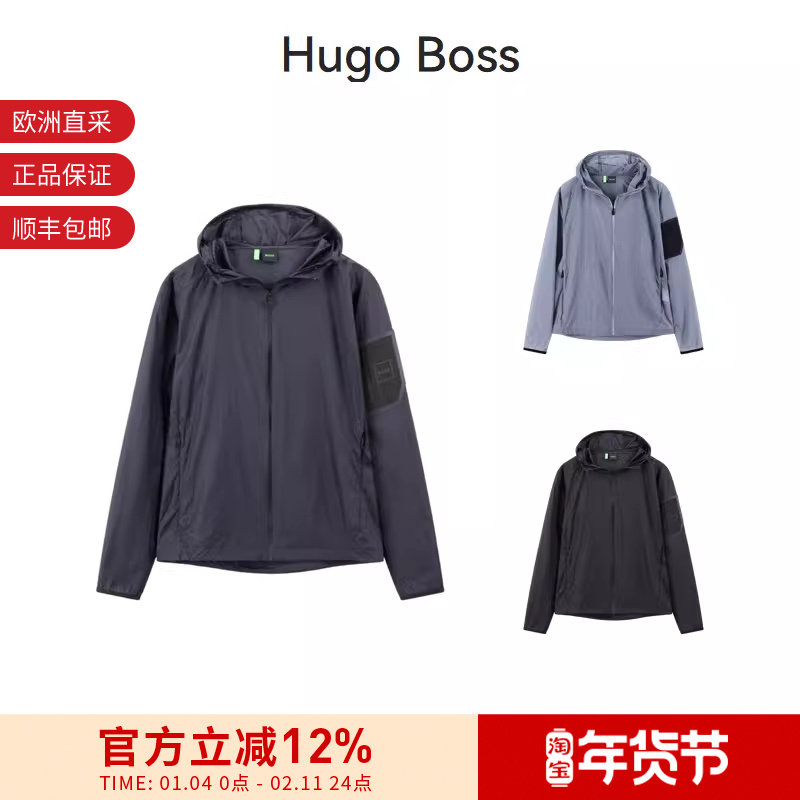 Hugo Boss男士可收纳轻薄款连帽拉链夹克皮肤衣上衣外套50541879,男装,夹克,淘宝优惠券,粉丝福利购,淘宝优惠卷