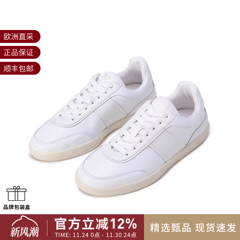 Tod'S托德斯休闲运动鞋小白鞋女